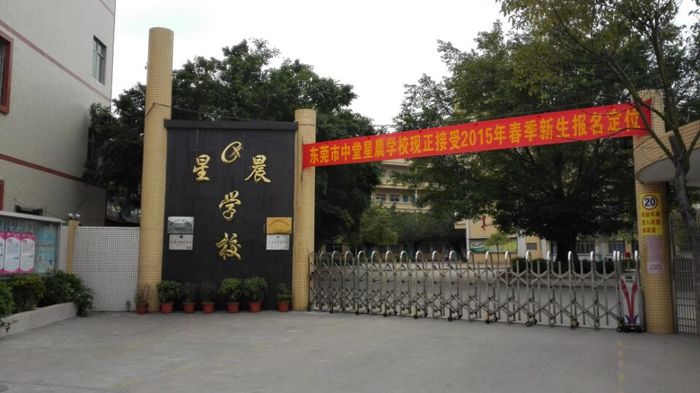 中堂新晨幼儿园空调工程