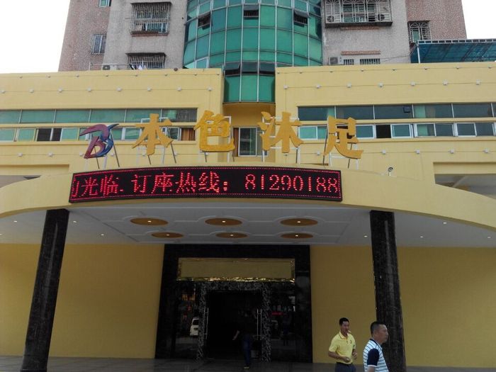 石排本色国际会所空调工程