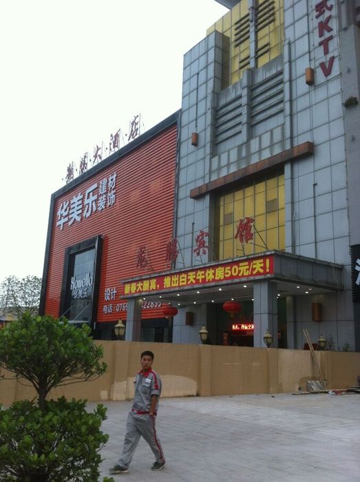 凤岗华美乐空调工程