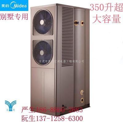 美的空气能热水器别墅专用乐泉二代350L
