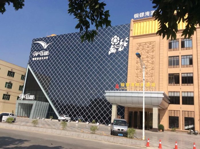 东莞铜锣湾 酒店